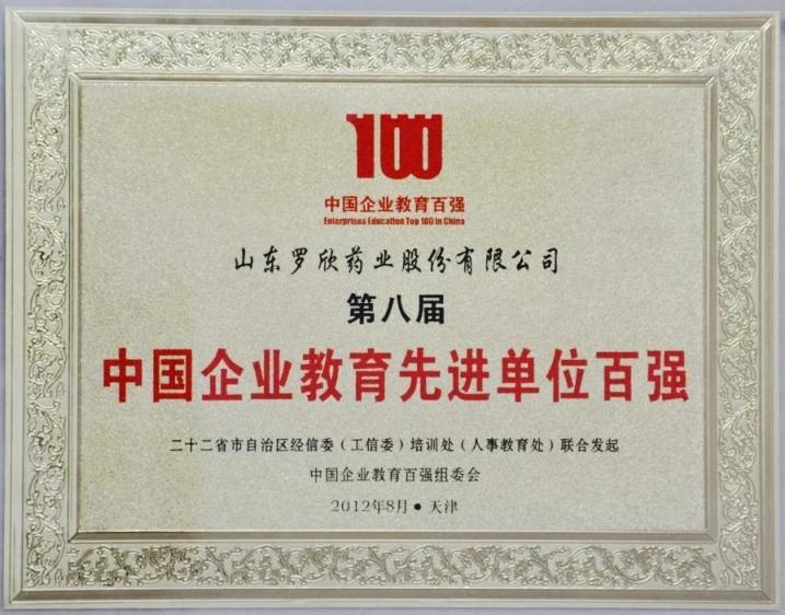 Top 100 Advanced Enterprises in Education